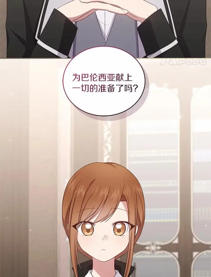 《恶棍的宝贝女儿》60.相亲图4