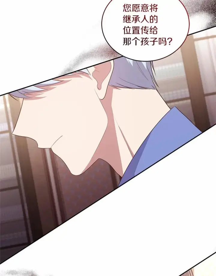 《恶棍的宝贝女儿》60.相亲图40