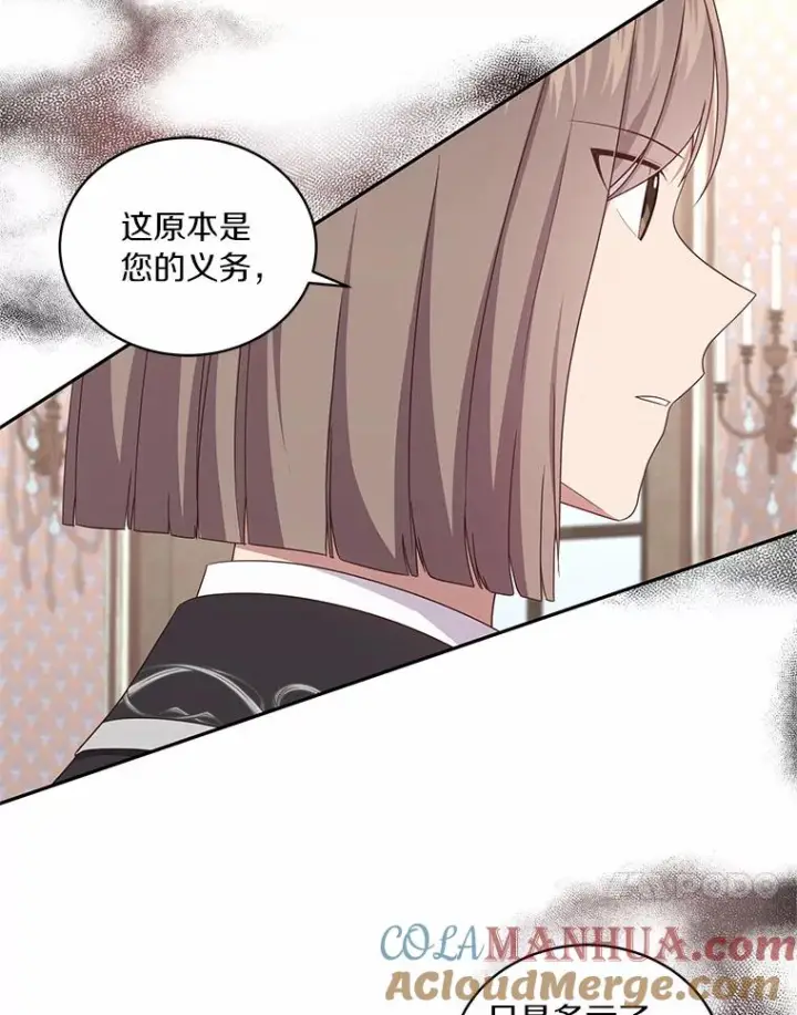 《恶棍的宝贝女儿》60.相亲图41