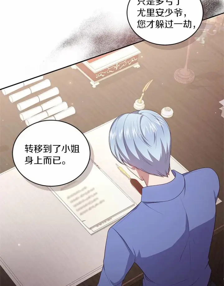 《恶棍的宝贝女儿》60.相亲图42