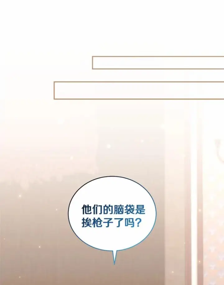 《恶棍的宝贝女儿》60.相亲图44