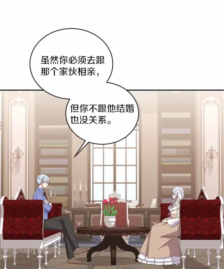 《恶棍的宝贝女儿》60.相亲图47