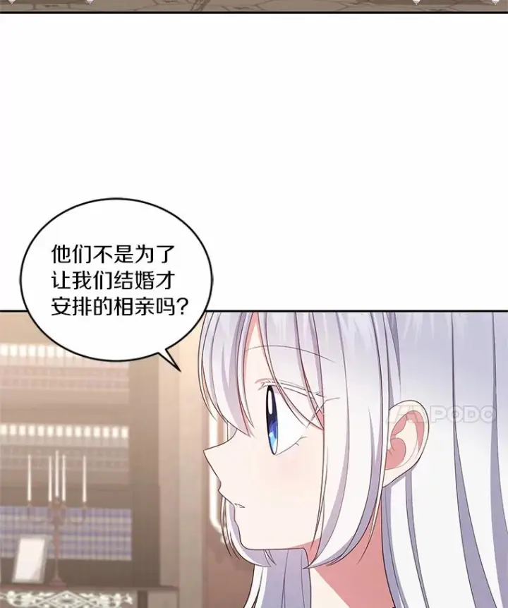 《恶棍的宝贝女儿》60.相亲图48
