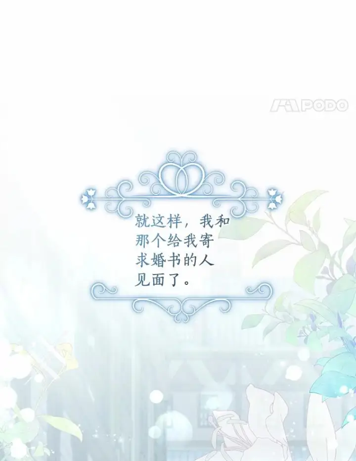 《恶棍的宝贝女儿》60.相亲图52