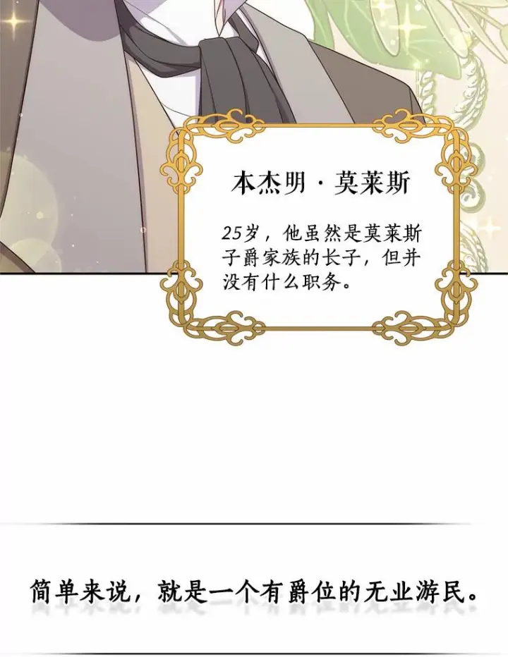 《恶棍的宝贝女儿》60.相亲图56