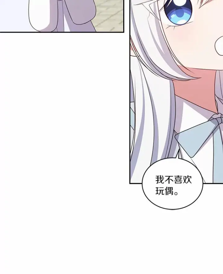 《恶棍的宝贝女儿》60.相亲图59