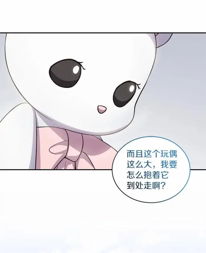 《恶棍的宝贝女儿》60.相亲图60