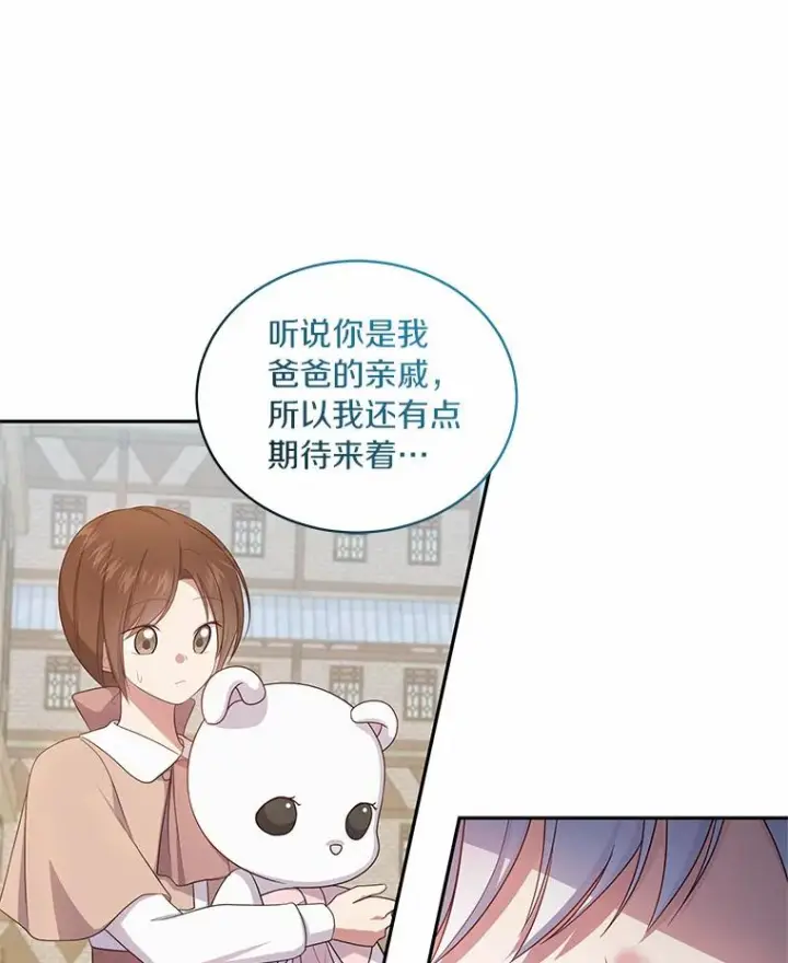《恶棍的宝贝女儿》60.相亲图63