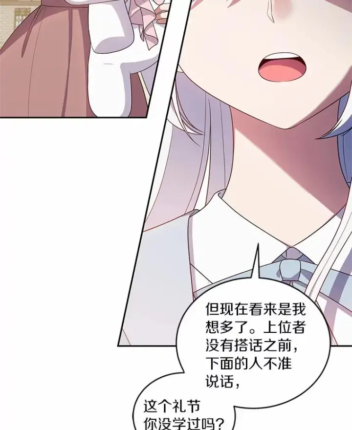 《恶棍的宝贝女儿》60.相亲图64