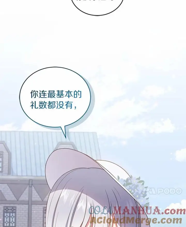 《恶棍的宝贝女儿》60.相亲图65