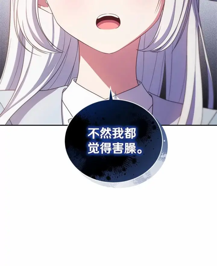 《恶棍的宝贝女儿》60.相亲图68