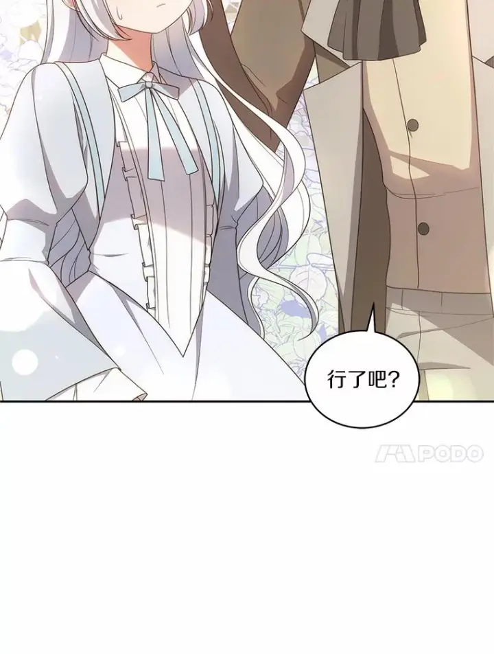 《恶棍的宝贝女儿》60.相亲图72