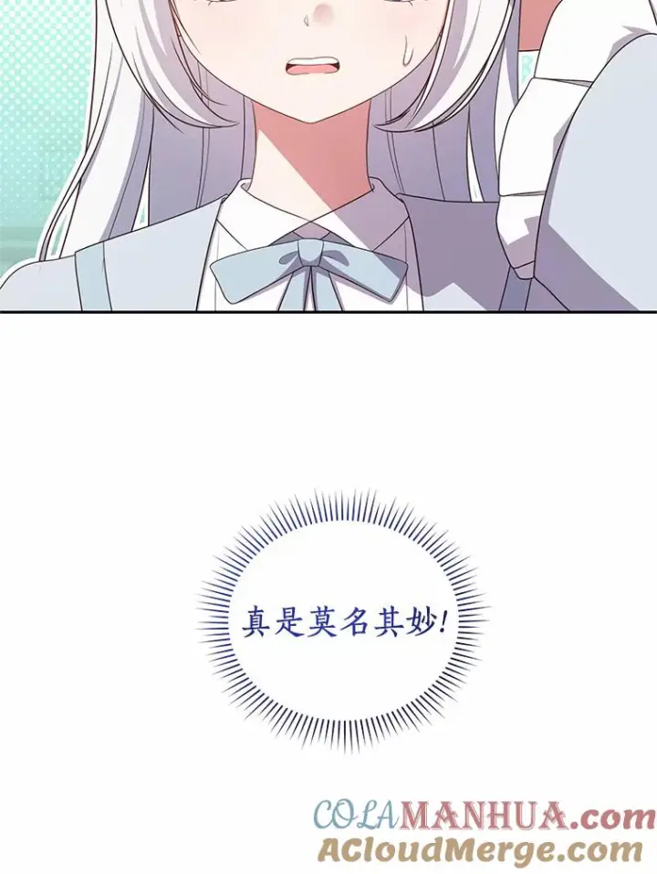 《恶棍的宝贝女儿》60.相亲图77