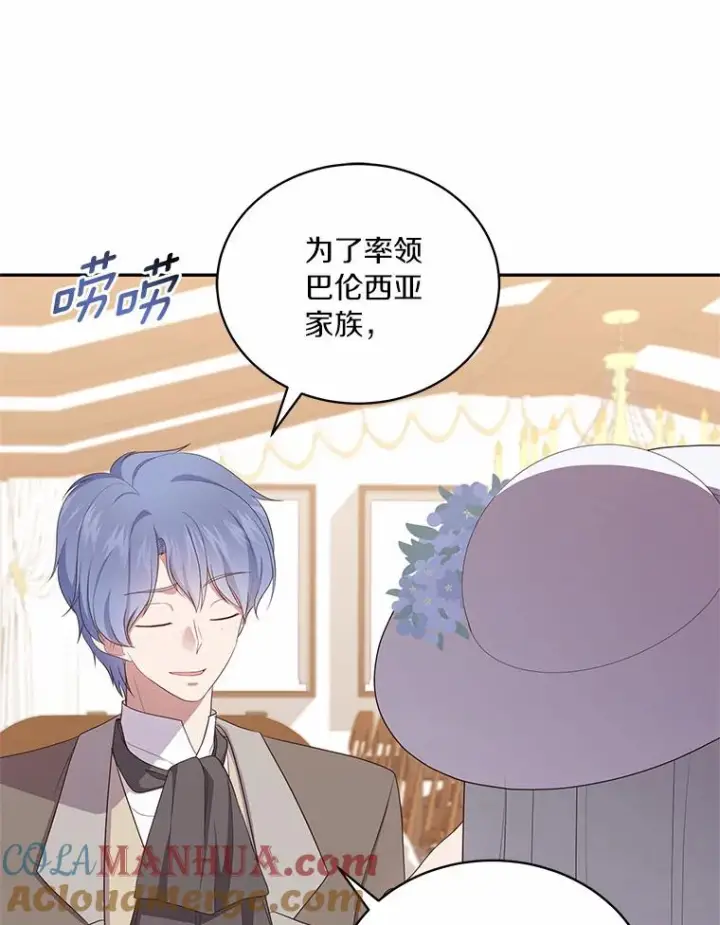 《恶棍的宝贝女儿》60.相亲图81