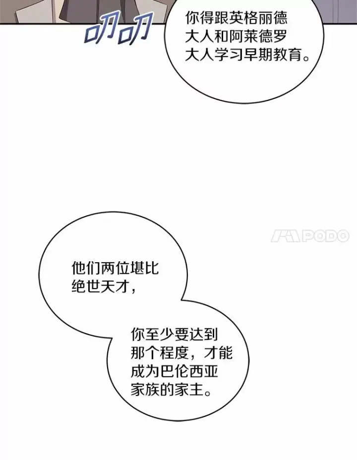 《恶棍的宝贝女儿》60.相亲图82