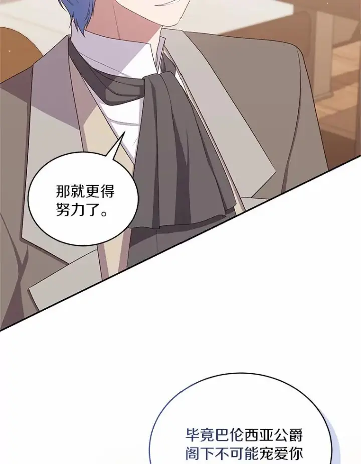 《恶棍的宝贝女儿》60.相亲图84