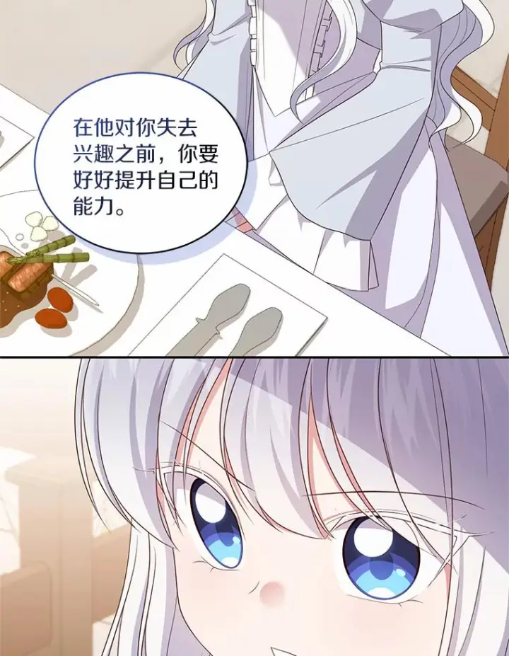 《恶棍的宝贝女儿》60.相亲图86