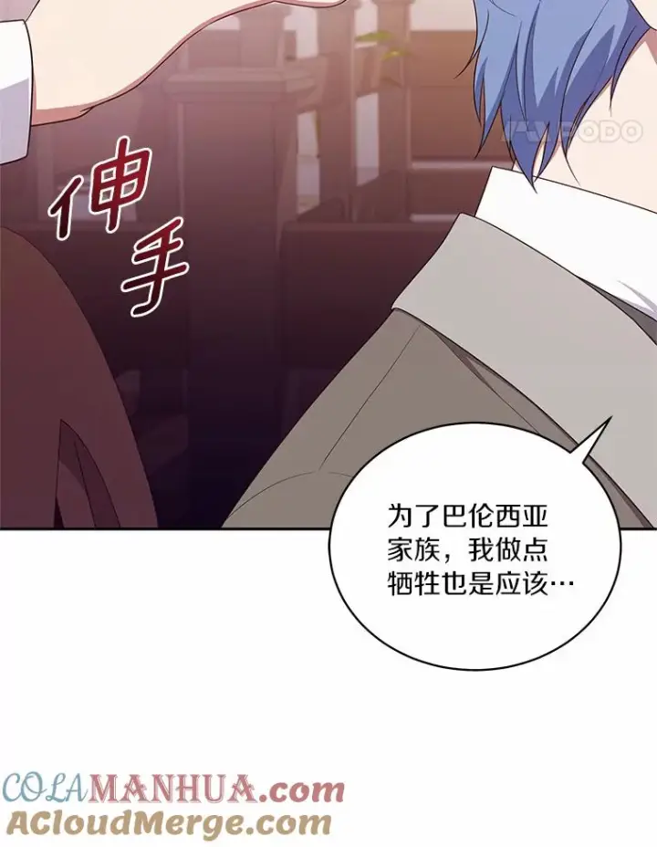 《恶棍的宝贝女儿》60.相亲图89