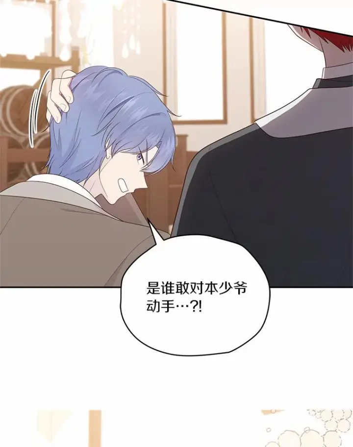 《恶棍的宝贝女儿》60.相亲图96