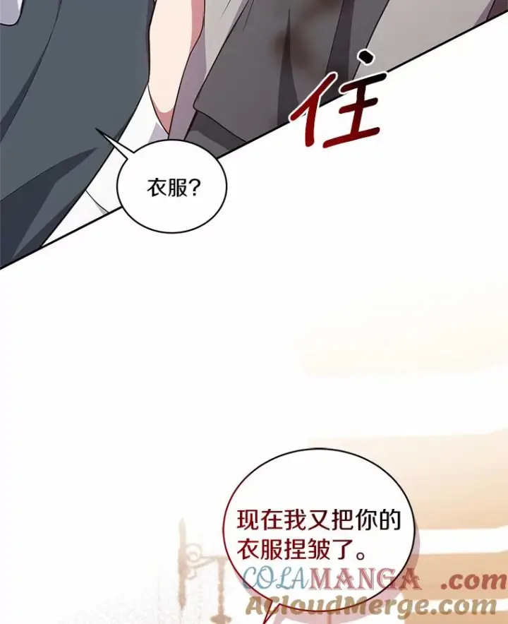 《恶棍的宝贝女儿》61.“野猪”艾德蒙图10