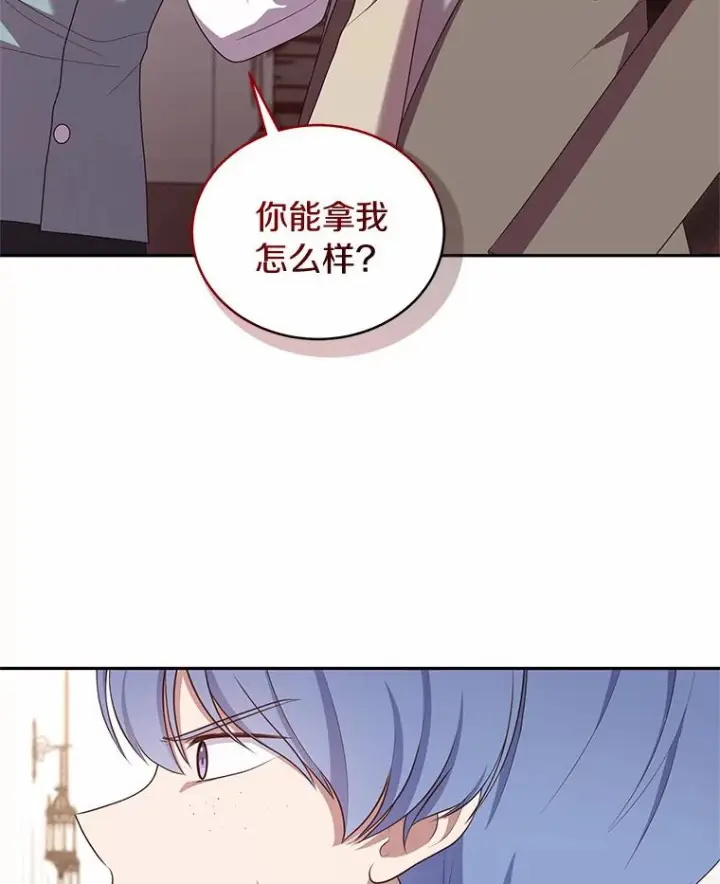 《恶棍的宝贝女儿》61.“野猪”艾德蒙图12