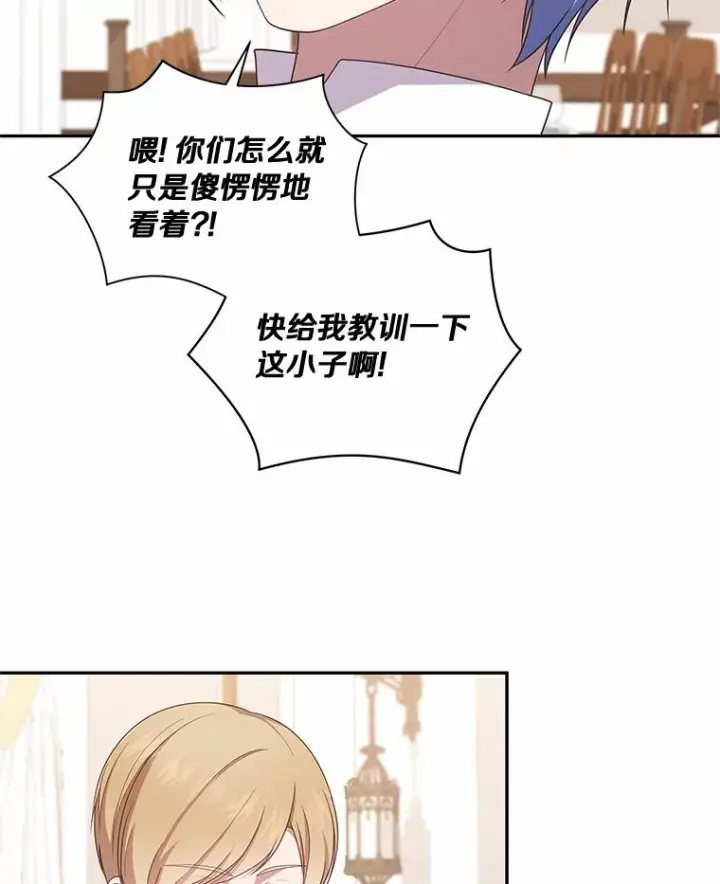 《恶棍的宝贝女儿》61.“野猪”艾德蒙图14