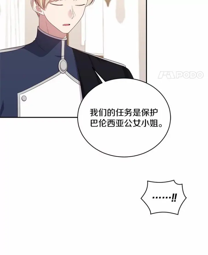 《恶棍的宝贝女儿》61.“野猪”艾德蒙图15