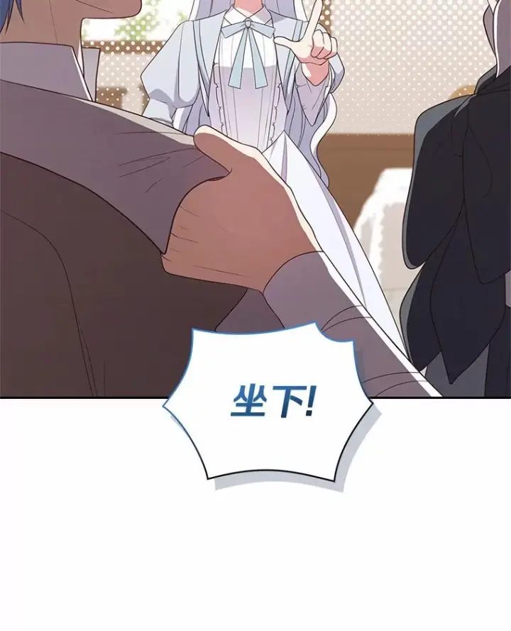 《恶棍的宝贝女儿》61.“野猪”艾德蒙图17
