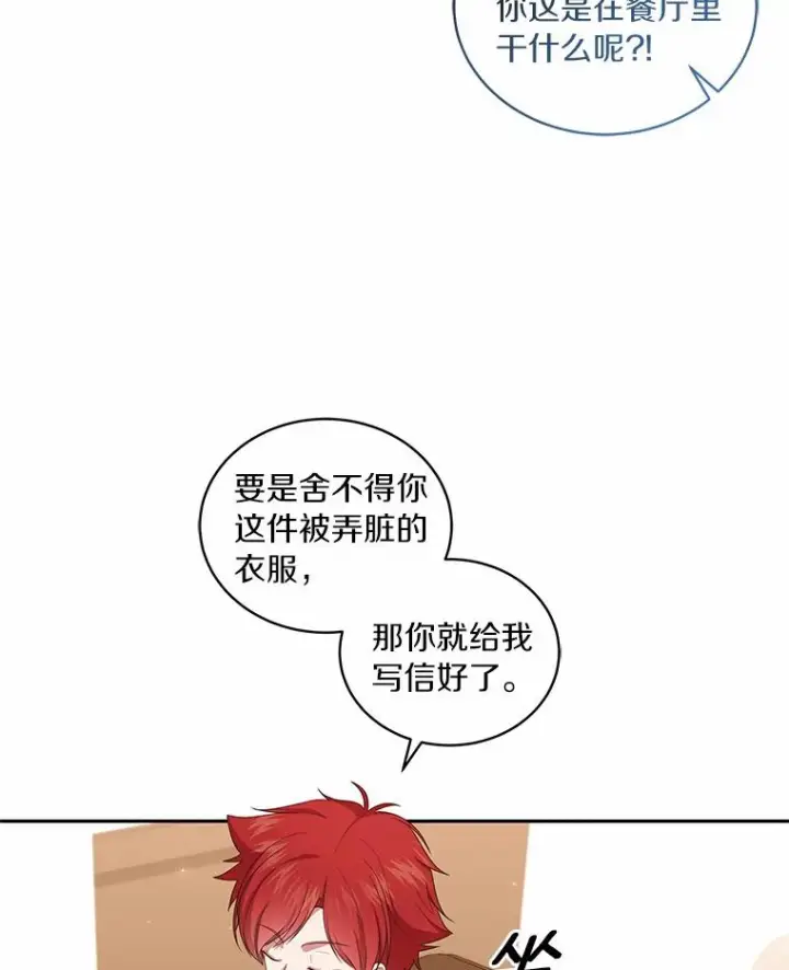 《恶棍的宝贝女儿》61.“野猪”艾德蒙图20