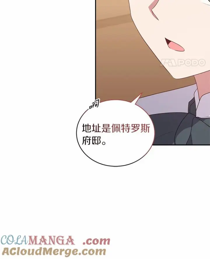 《恶棍的宝贝女儿》61.“野猪”艾德蒙图22