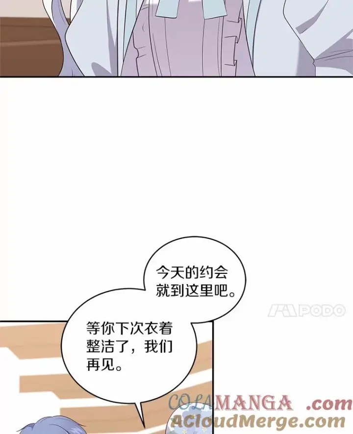 《恶棍的宝贝女儿》61.“野猪”艾德蒙图25