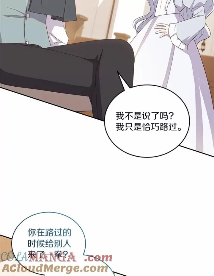 《恶棍的宝贝女儿》61.“野猪”艾德蒙图31