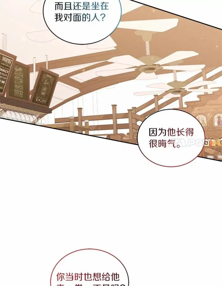 《恶棍的宝贝女儿》61.“野猪”艾德蒙图32