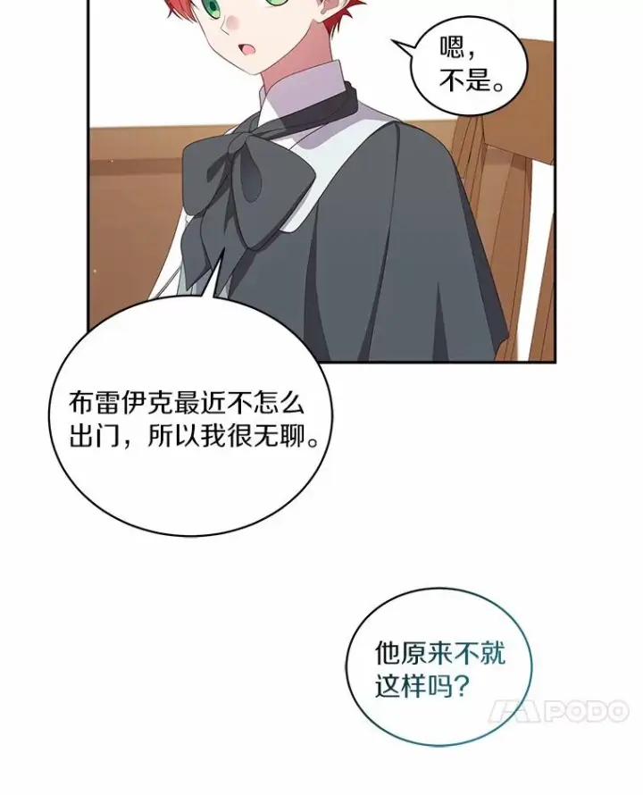 《恶棍的宝贝女儿》61.“野猪”艾德蒙图35