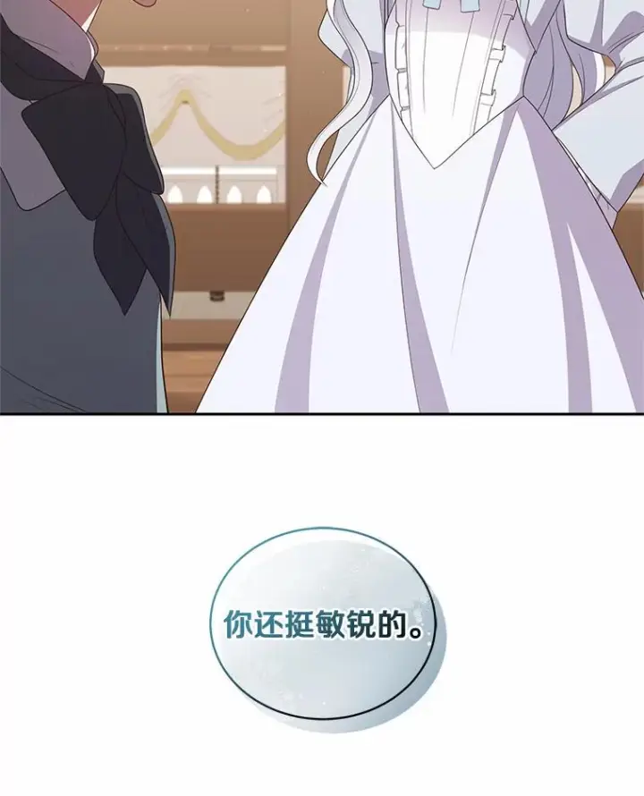 《恶棍的宝贝女儿》61.“野猪”艾德蒙图38