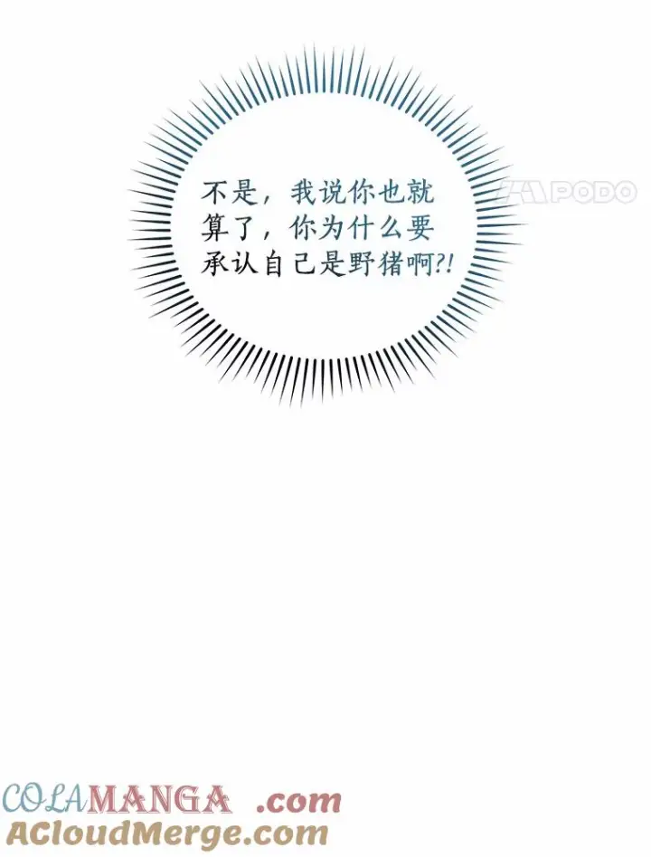 《恶棍的宝贝女儿》61.“野猪”艾德蒙图4