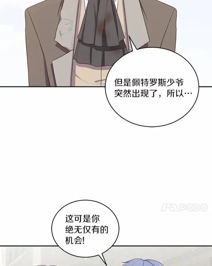 《恶棍的宝贝女儿》61.“野猪”艾德蒙图42
