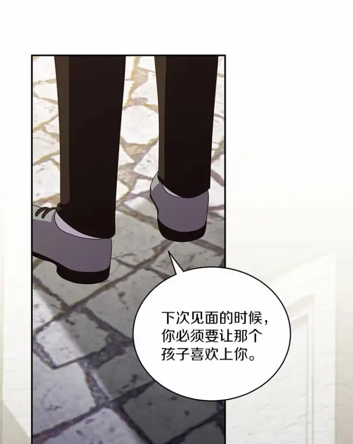 《恶棍的宝贝女儿》61.“野猪”艾德蒙图44