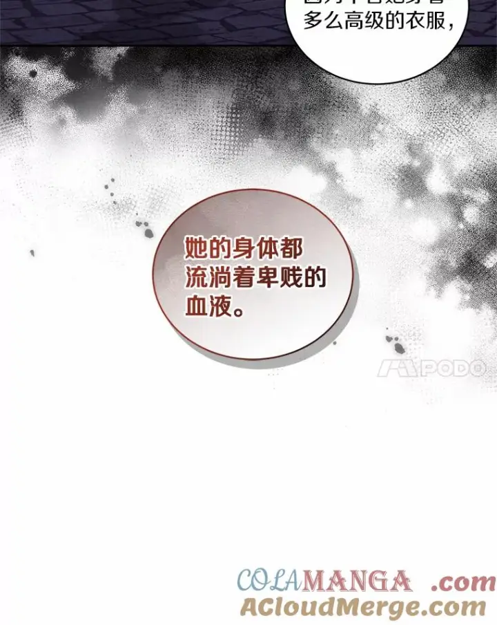 《恶棍的宝贝女儿》61.“野猪”艾德蒙图49