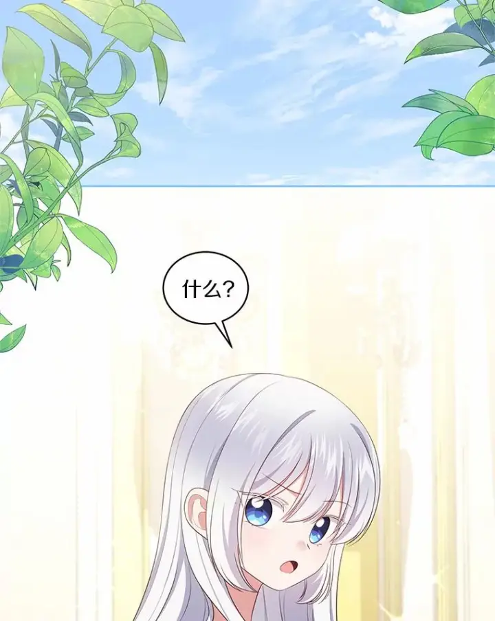 《恶棍的宝贝女儿》61.“野猪”艾德蒙图51
