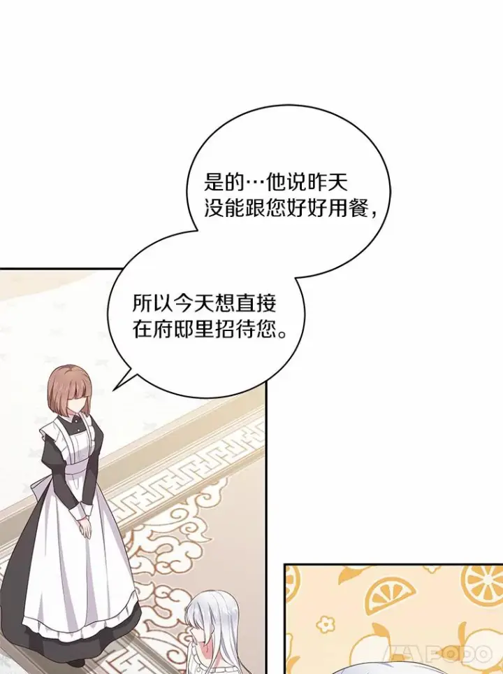 《恶棍的宝贝女儿》61.“野猪”艾德蒙图53