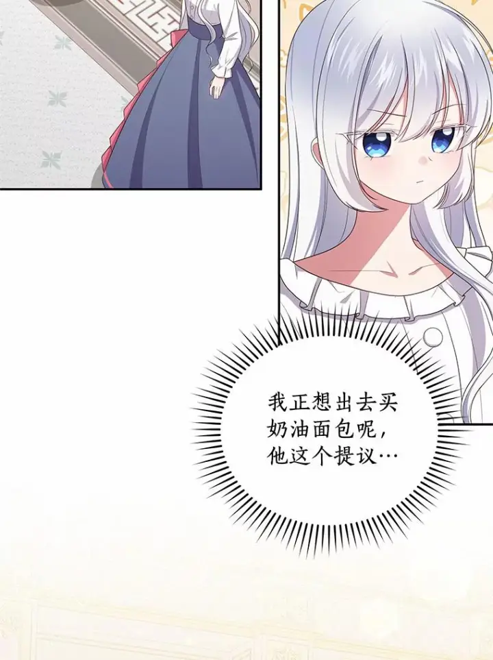 《恶棍的宝贝女儿》61.“野猪”艾德蒙图54