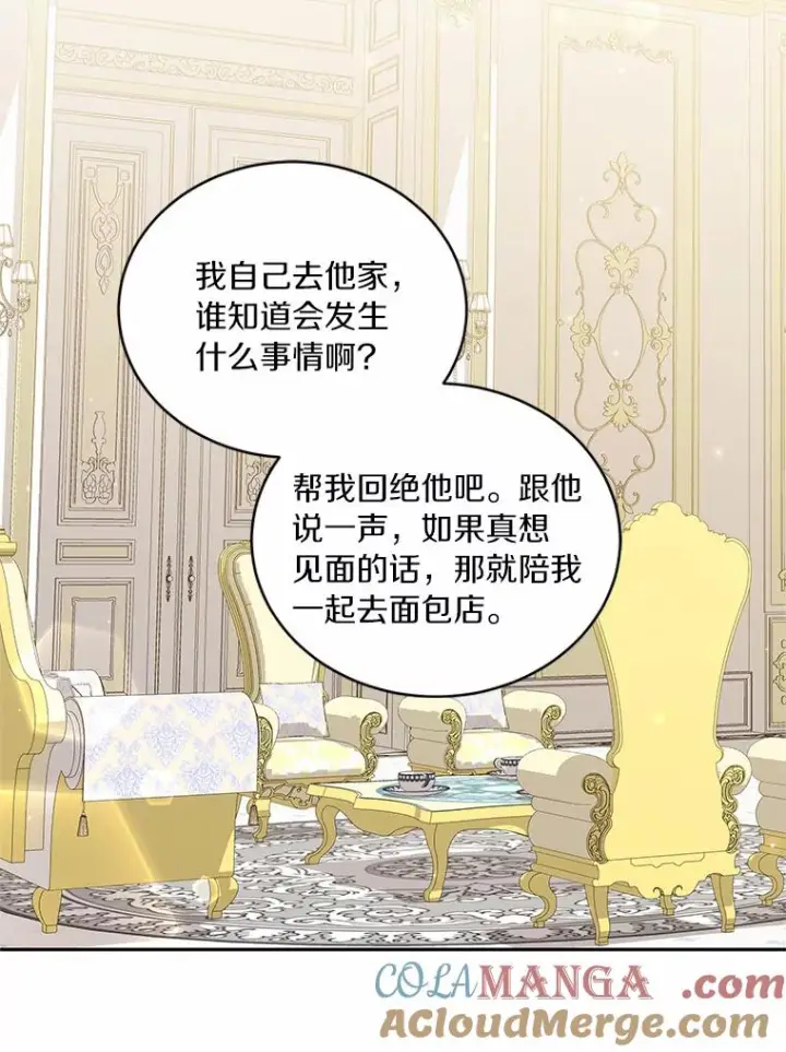 《恶棍的宝贝女儿》61.“野猪”艾德蒙图55