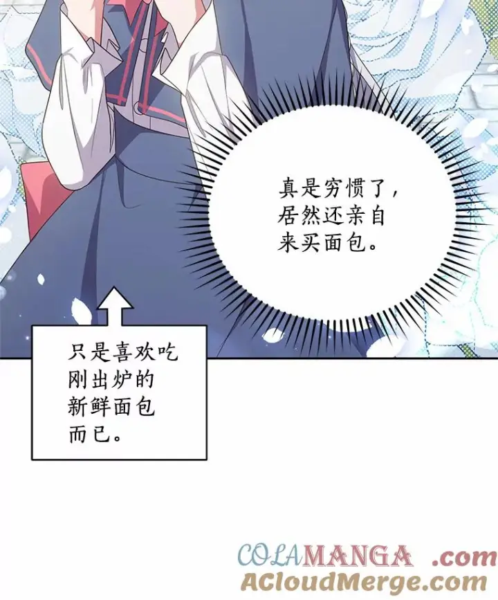 《恶棍的宝贝女儿》61.“野猪”艾德蒙图61