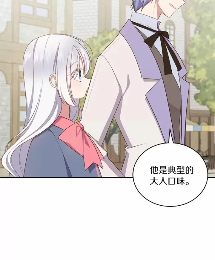 《恶棍的宝贝女儿》61.“野猪”艾德蒙图65