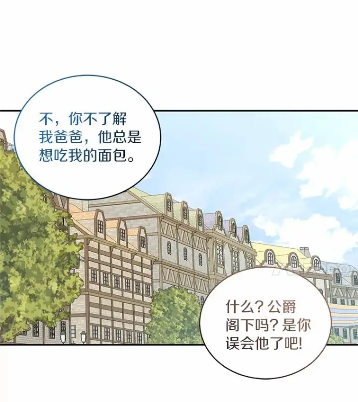 《恶棍的宝贝女儿》61.“野猪”艾德蒙图66
