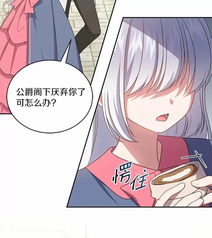 《恶棍的宝贝女儿》61.“野猪”艾德蒙图68
