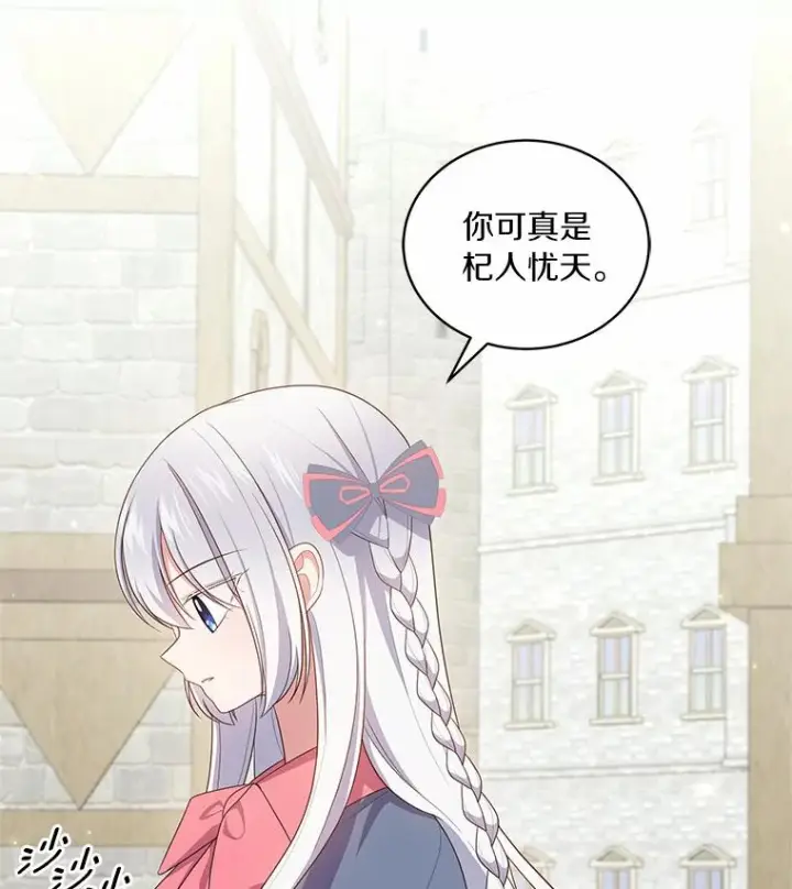 《恶棍的宝贝女儿》61.“野猪”艾德蒙图69