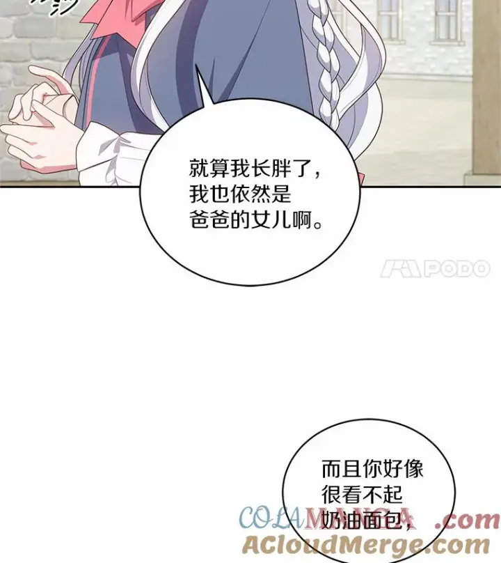 《恶棍的宝贝女儿》61.“野猪”艾德蒙图70