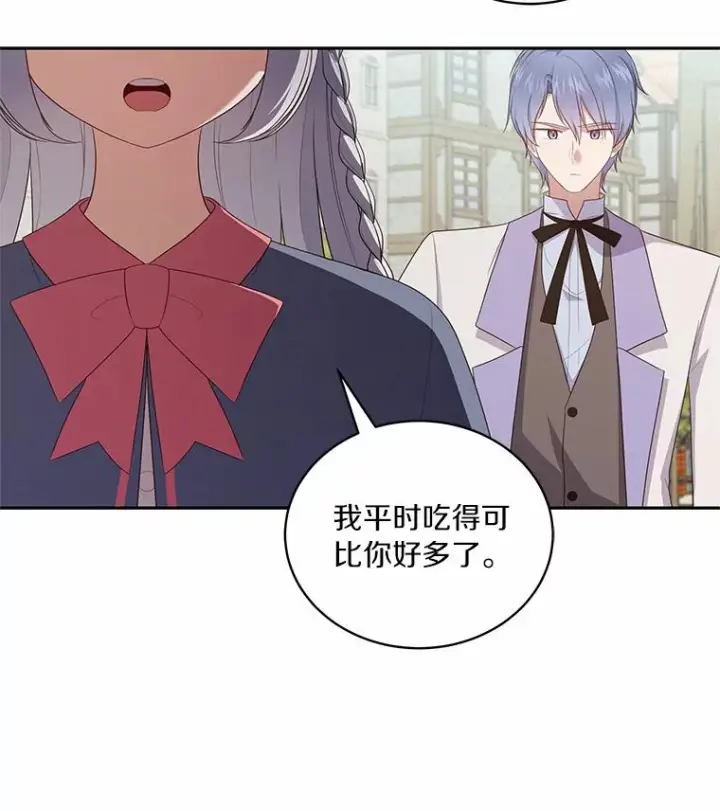 《恶棍的宝贝女儿》61.“野猪”艾德蒙图71